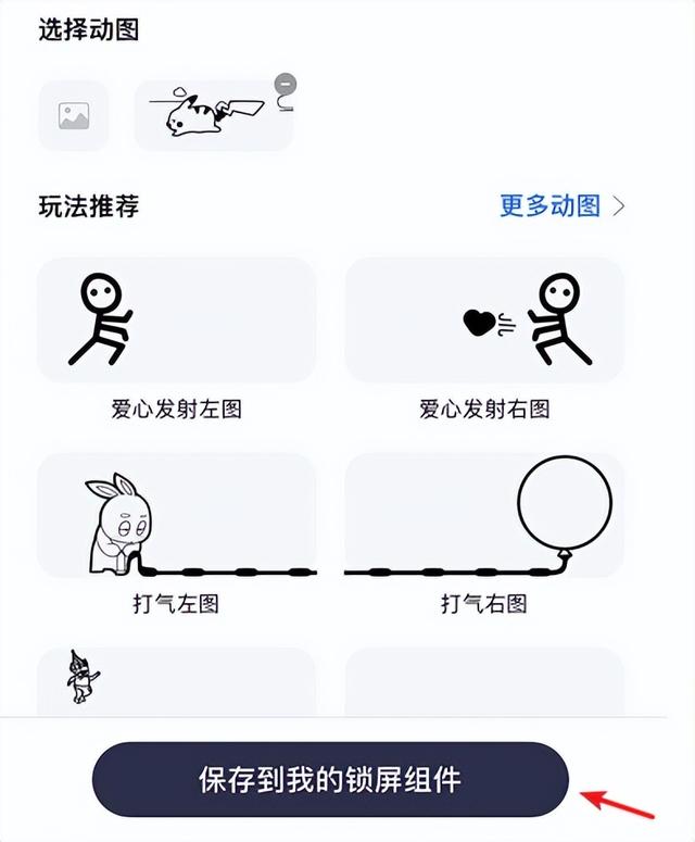 自动锁屏在哪里设置，手机如何设置自动锁屏（16锁屏壁纸小组件可太好用了）
