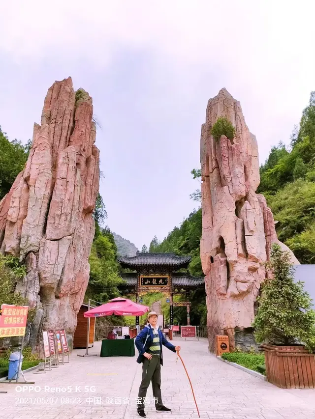 宝鸡九龙山一日游游记，畅游五一之宝鸡市九龙山