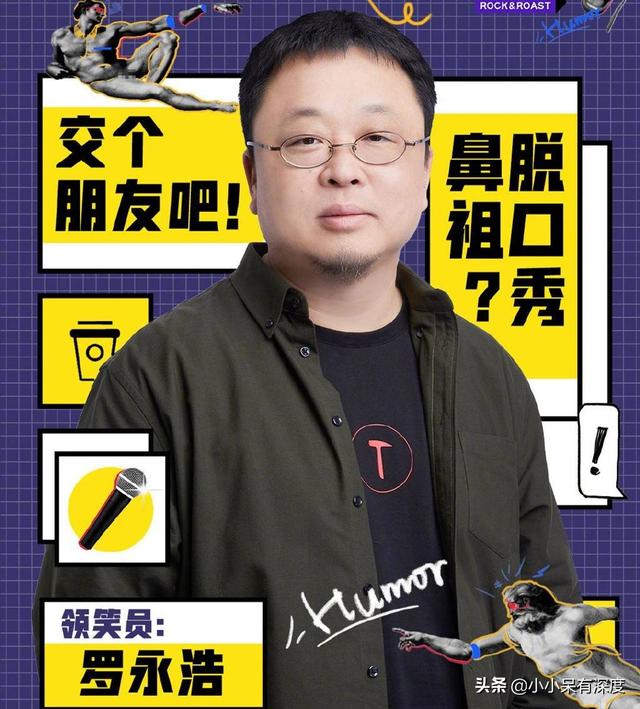 罗永浩，从创业者到网红主播，他有一件事情没有变过，就是怕老婆