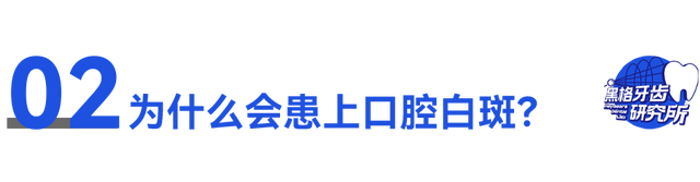 口腔内壁长了个白色凸起图片，嘴内壁起一个泡是什么原因（提醒：口内出现这种东西）