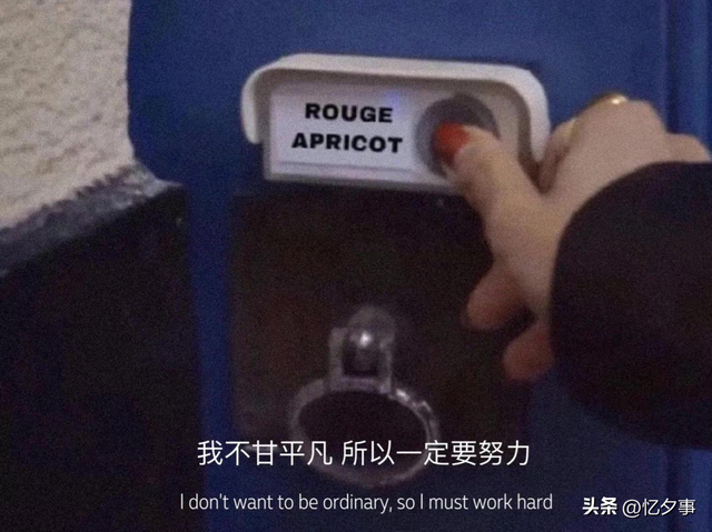 三观超正的温暖照片文案，三观超正的文案配图（“一些三观很正的现实文案。”）