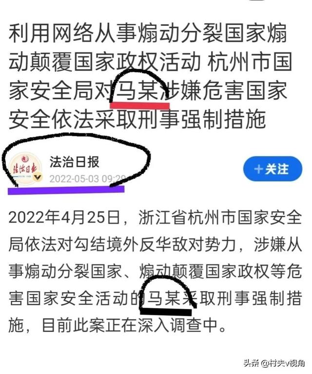 马某某 杭州是谁，马某某案件是谁（马某某真实身份曝光）