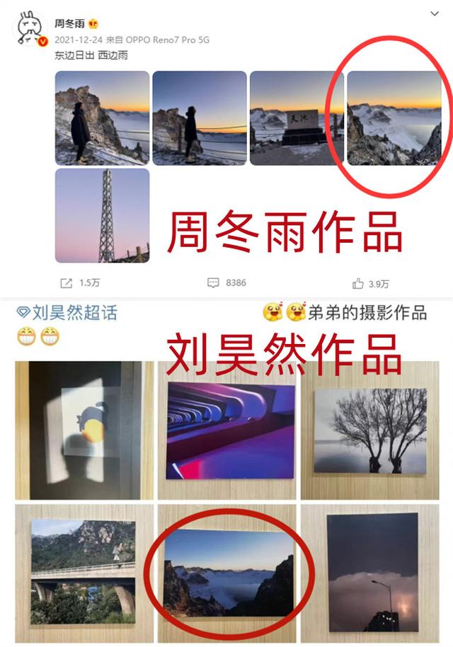 周冬雨刘昊然合体采访，已秘密同居超过1年