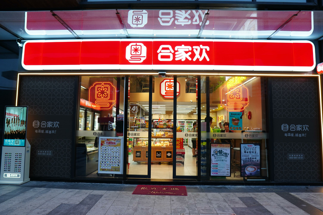 百货店加盟，童年记忆百货店加盟（五星好评的十大加盟便利店连锁品牌）