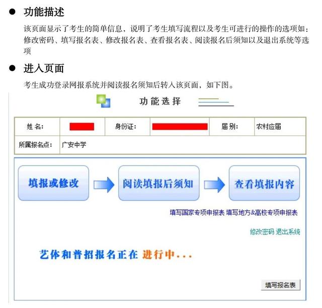 户籍所在地怎么填写例子，户籍所在地怎么填写（四川省2022年高考报名操作指南）