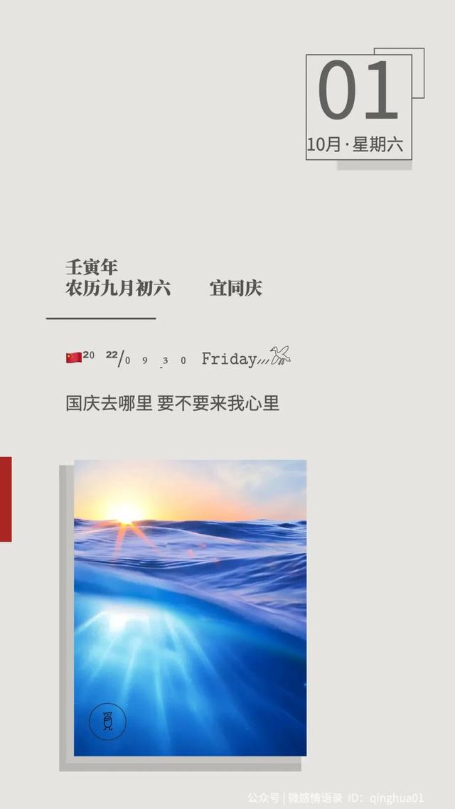 国庆节放几天假，2022年国庆放几天假（让你的朋友圈与众不同）