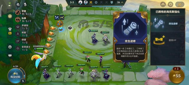 辛德拉出装，辛德拉出装云顶之弈（“终生进修”玩法解析）