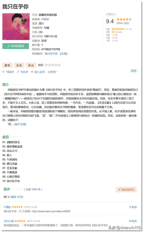 java数据库课程设计报告