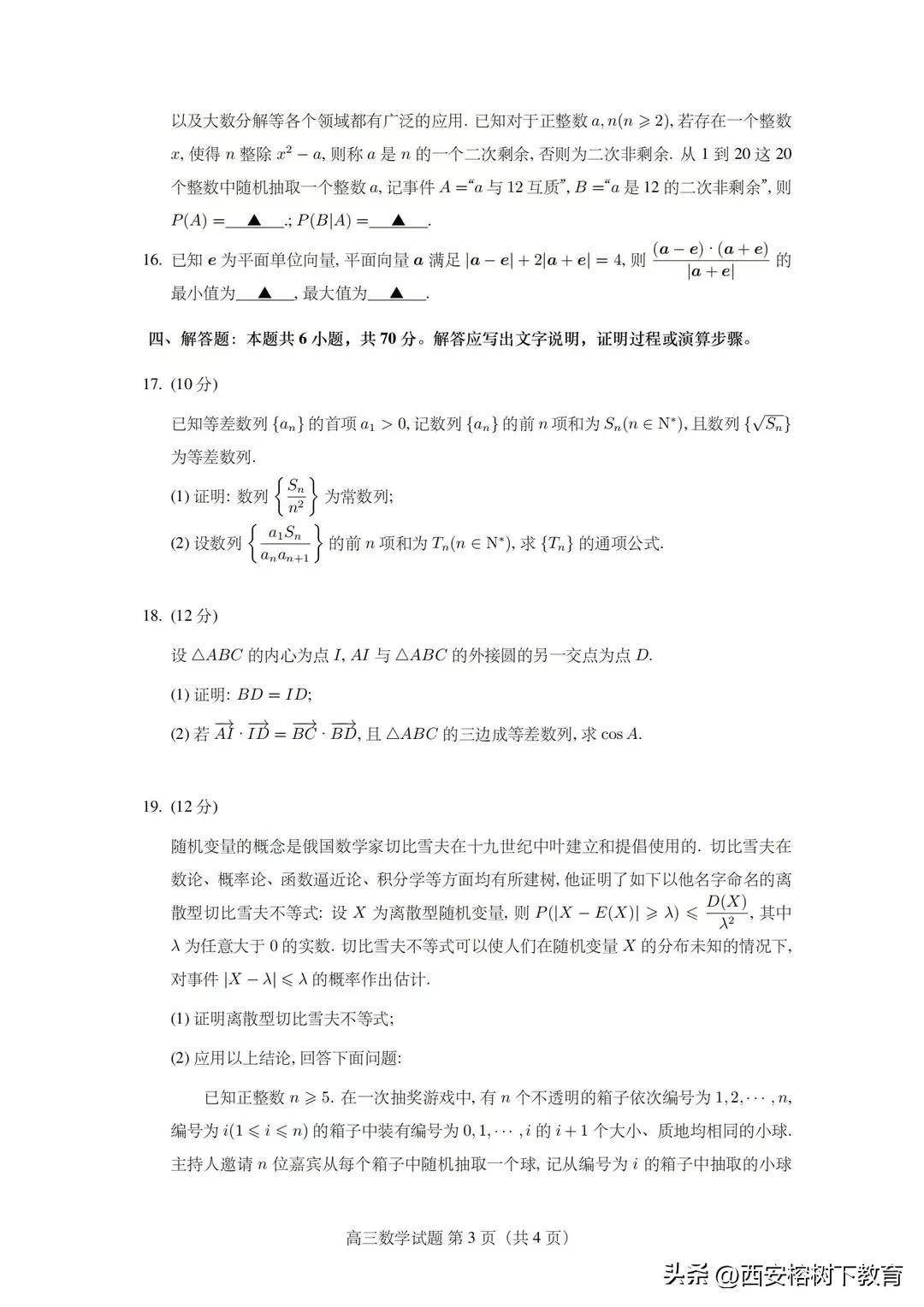 西安那个省(西安属于安徽吗)