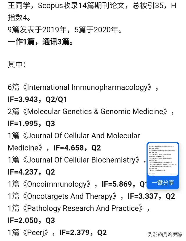 南通大学杏林学院是几本，南通大学杏林学院是几本大学（三本照样发10几篇sci）