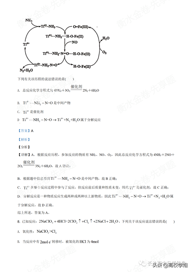八省联考答案泄露，八省联考泄题（2021八省联考湖南9科试卷+解析答案）