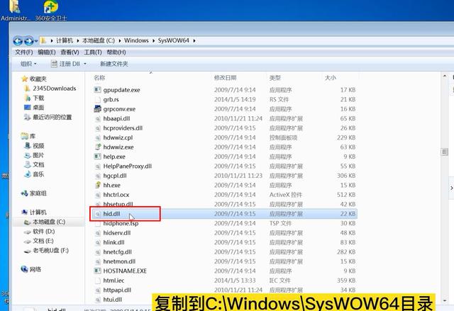 自动修复无法修复你的电脑，win10自动修复无法修复你的电脑的解决方法（计算机中丢失hid.dll文件的简单修复处理方法）