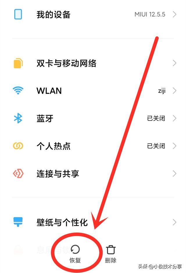 手机里的视频删了怎么恢复，手机里的视频文件被删除了怎么恢复（手机照片不小心被误删了怎么办）