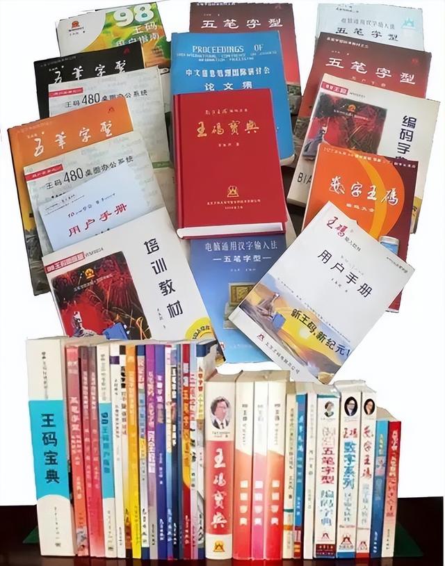 五笔输入法口诀，五笔打字教程（为什么中文输入法之神）