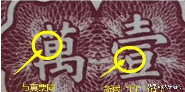 百元人民币尺寸，百元大钞尺寸是多少（第一版人民币壹万圆骆驼队暗记和辨真伪）