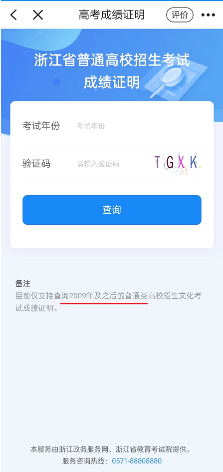 怎么查自己以前的高考分数，2022怎样查以前的高考成绩（绍兴人如何查自己当年的高考成绩）