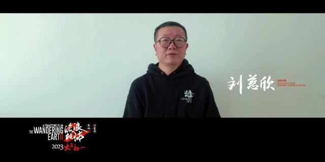 流浪地球演员表，流浪地球2演员表（2》主创首次集体亮相）