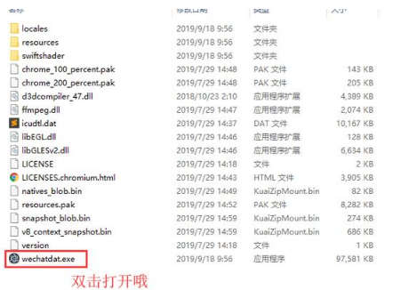data文件怎么打开（打开data文件夹的方法）