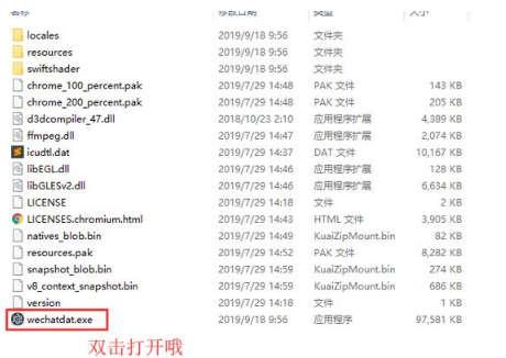 微信dat文件是什么，微信dat是什么文件（电脑版微信dat文件用什么软件打开）