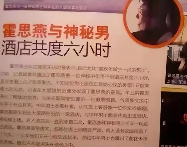 霍思燕和黄奕关系好不好，手撕黄奕傍上华谊老总