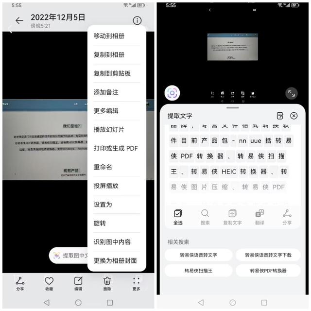 怎么把文档变成图片，怎么样把Word文档转换成为图片的方法（图片上的文字怎么转换成文档）