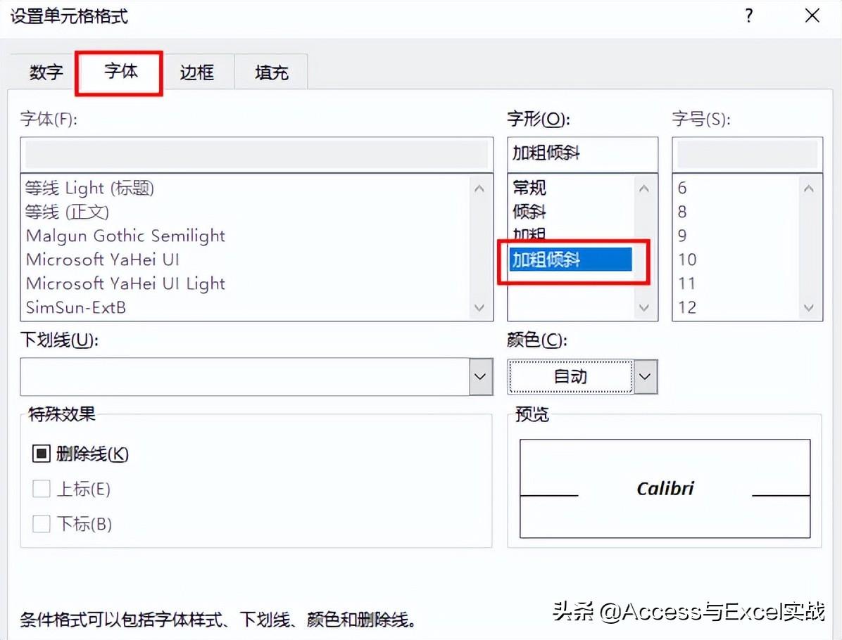 excel条件格式（讲解excel表格基础教程）