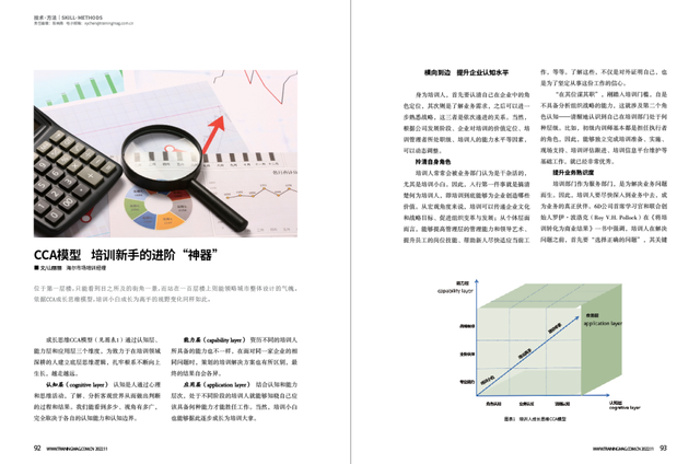 职场的解压方法，职场中如何自我解压（职场人的解压方式能有多爽）