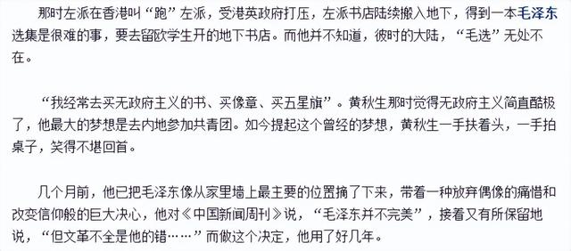 黄秋生的人品怎么样，黄秋生现身金像奖被众人唾弃