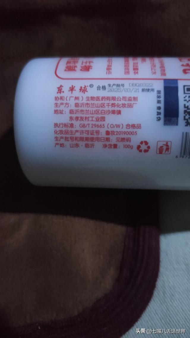 协和维生素e乳，北京协和维e乳护肤品是什么（两种维e乳对比）