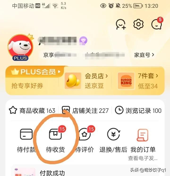 京东取消订单(在京东买东西怎么拒收)