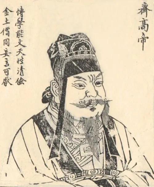 南朝齐皇帝顺序，南朝皇帝顺序及简介