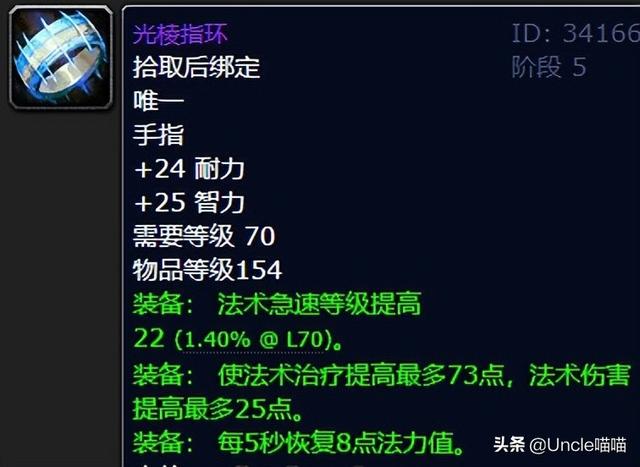 怀旧服最难刷的装备，太阳井老一最惨掉落TOP3