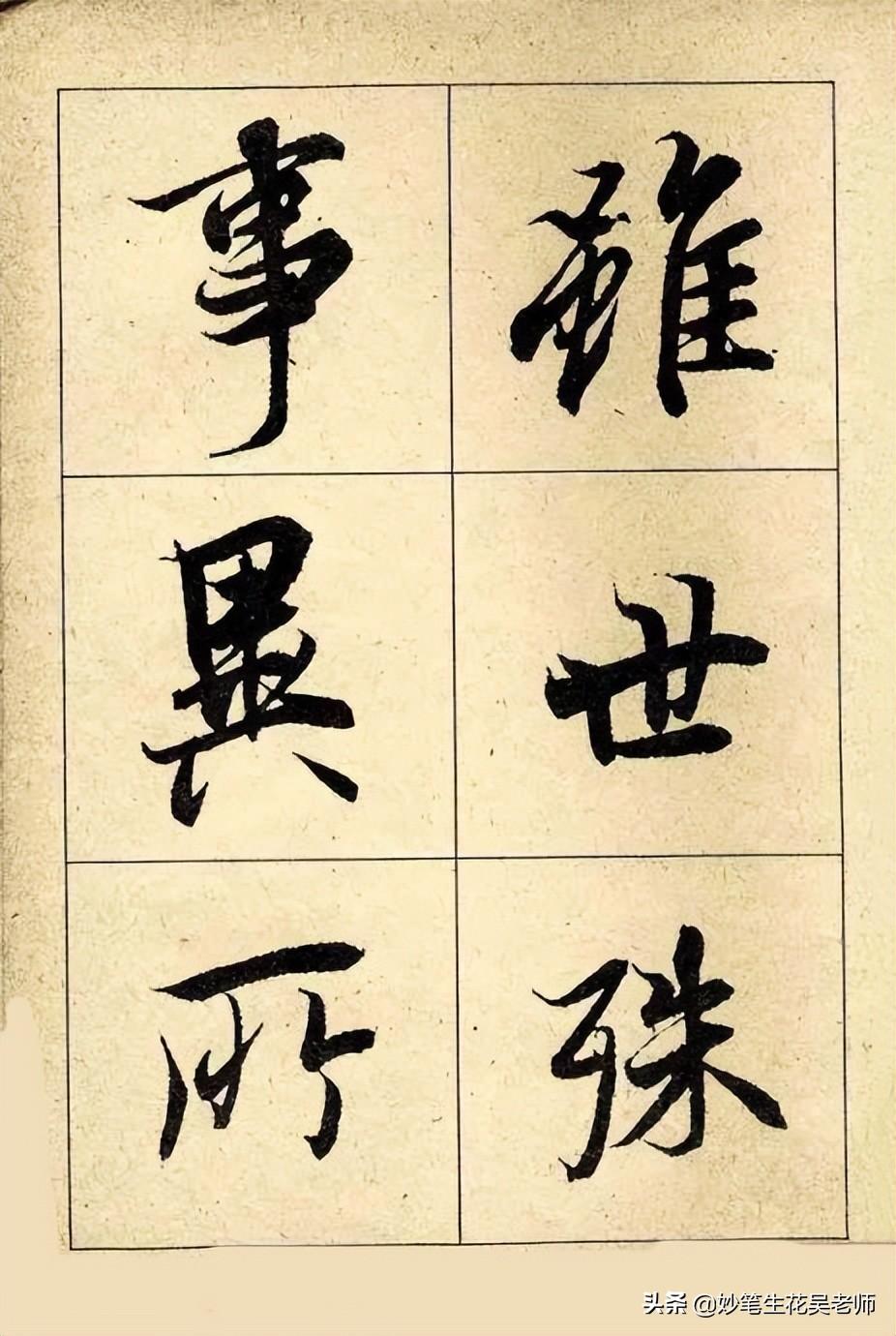 兰亭序字帖(兰亭序书法字帖高清版)插图(50)