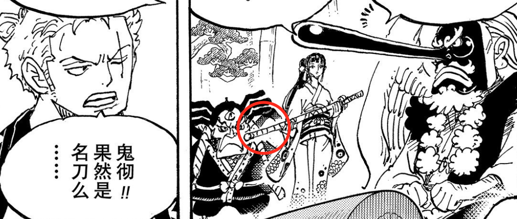 是不信巴基博没中间的刀鞘看起来不像是【三代鬼彻】,而是海贼皇萨像