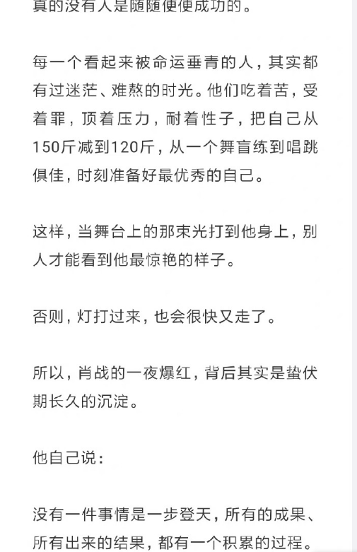 肖战个人资料（一文揭秘肖战如何从素人少年，到顶流明星）