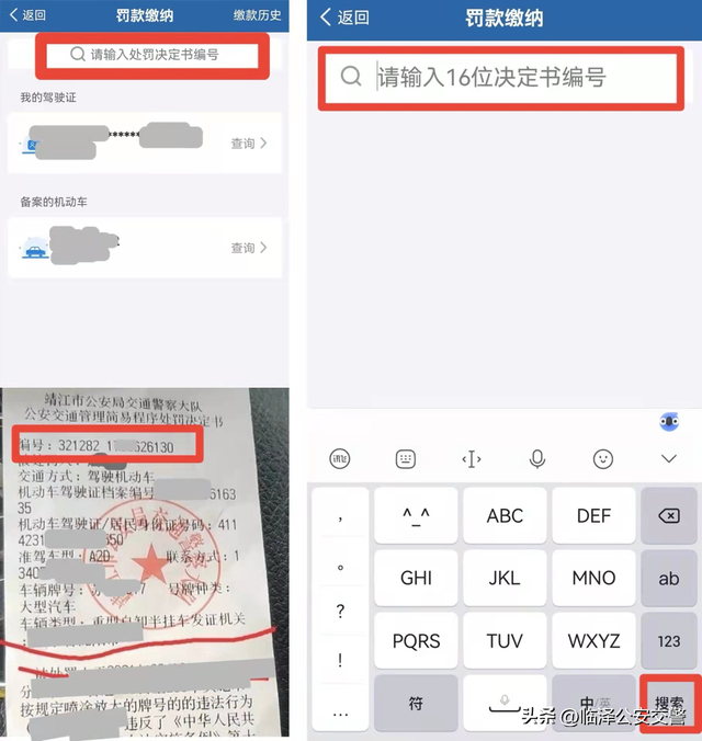 在电脑上登网站怎么登，怎样在电脑上登录网站（如何使用“交管12123”办理各项业务）