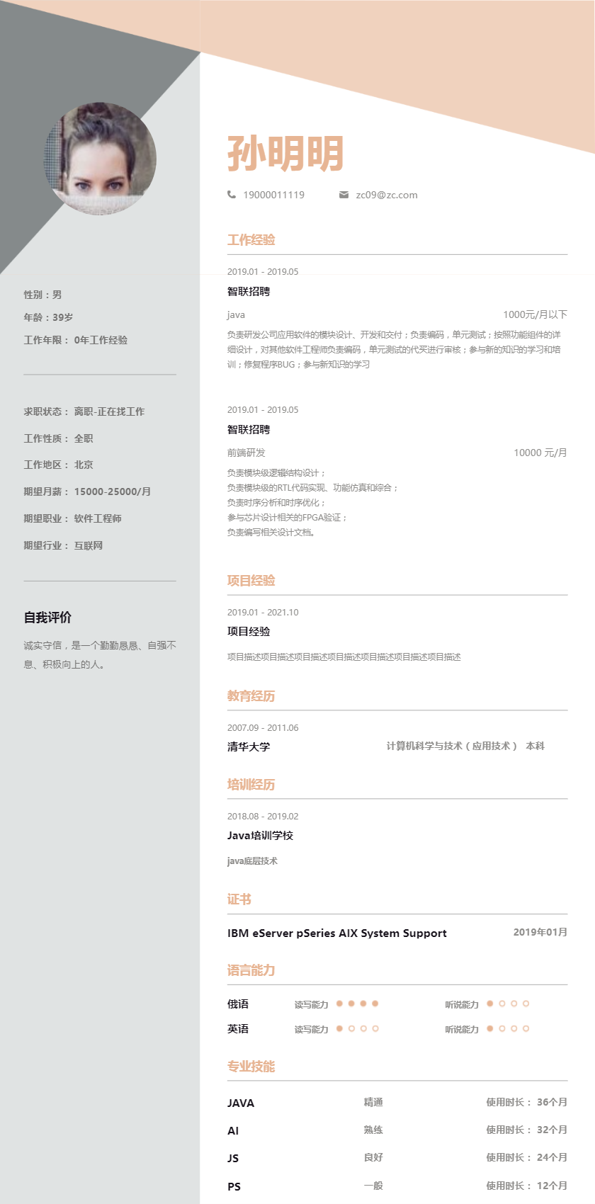 投递简历前必须弄清楚的五大内容，投递简历也是需要讲究技巧的,关于如何投递简历（高质量的求职简历到底要注意哪些方面）