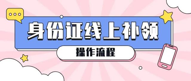 身份证丢失怎么办?需要怎么做，身份证丢失怎么办（值得收藏，身份证补领不用再愁）