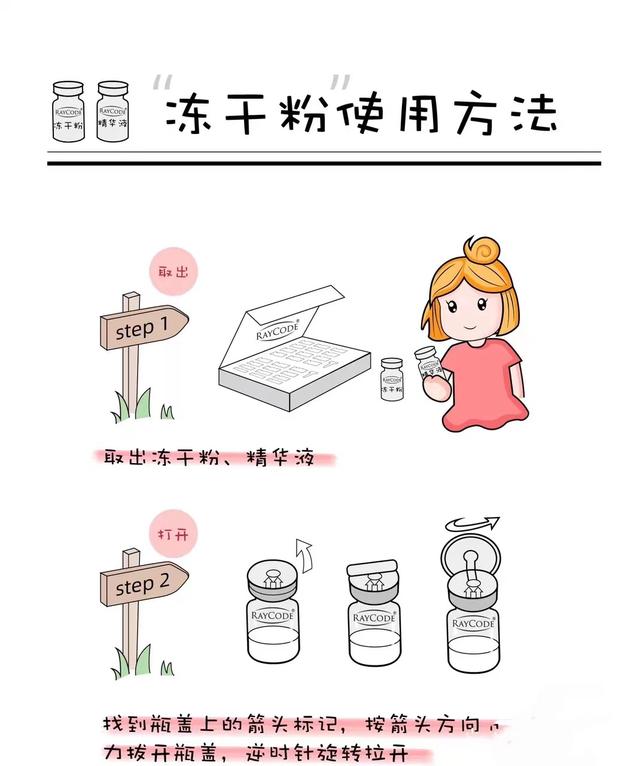 冻干粉怎么使用才是正确的，冻干粉的正确使用方法（被称为“护肤软黄金”的冻干粉）