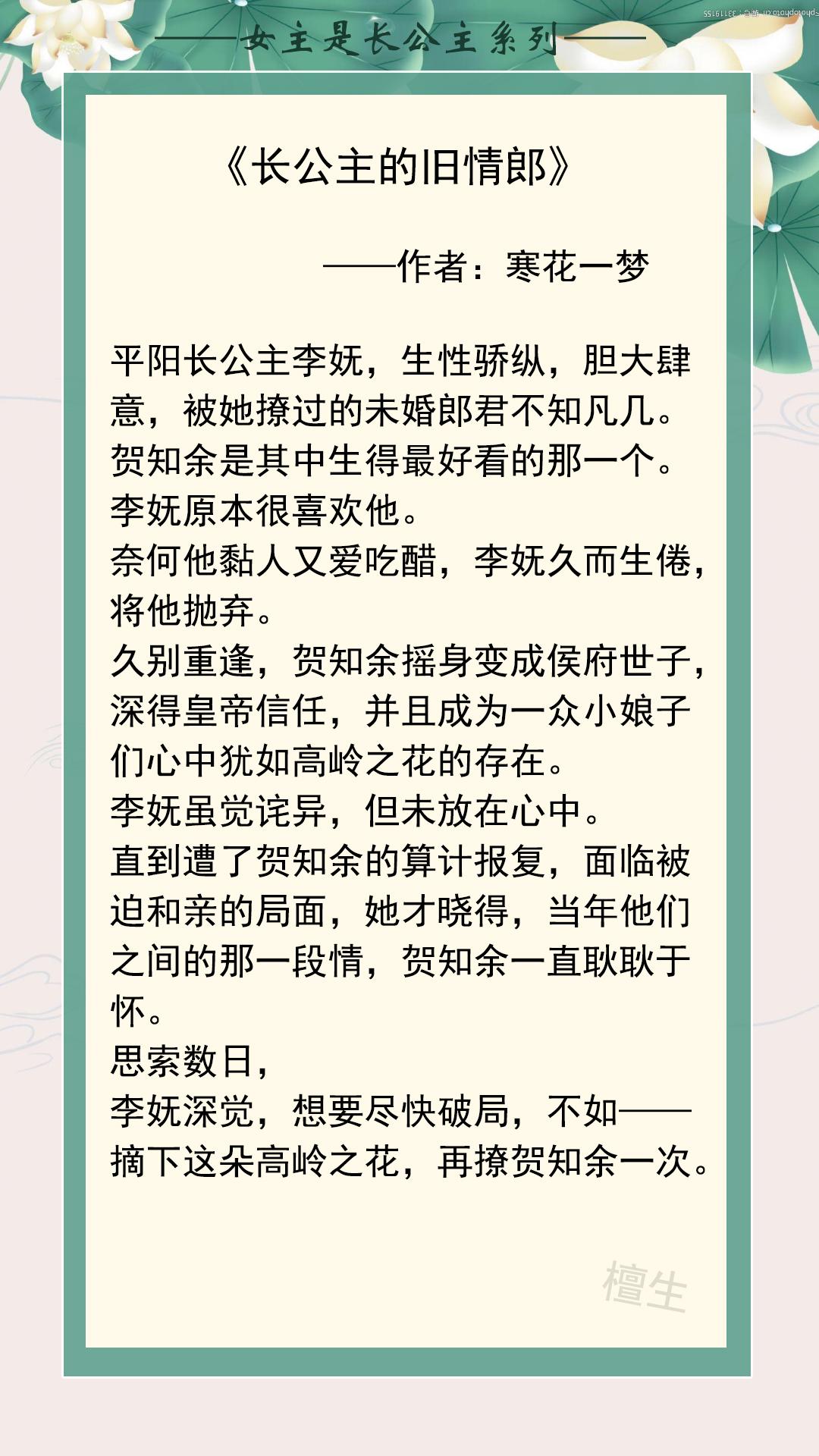 长公主直播日常(看B站直播)