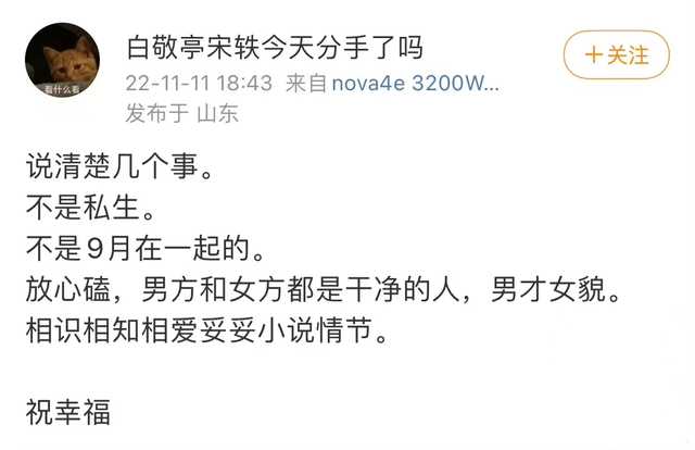 宋轶有绯闻吗，和白敬亭恋情曝光后