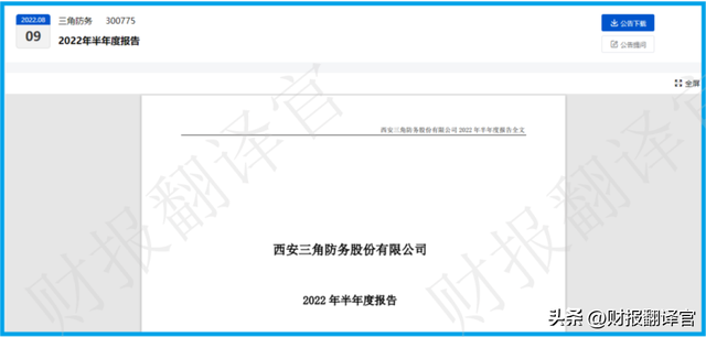 十大军工股最新排名，军工龙头股排名（拥有世界最大模锻液压机）