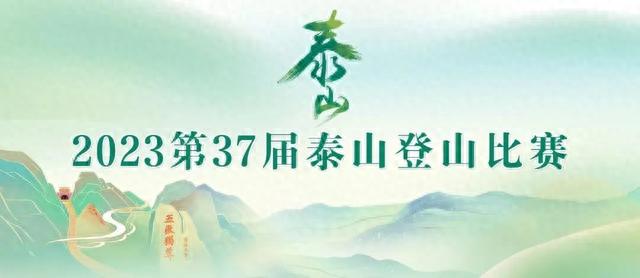 安排！秋天的第一场旅行，就交给泰山吧！