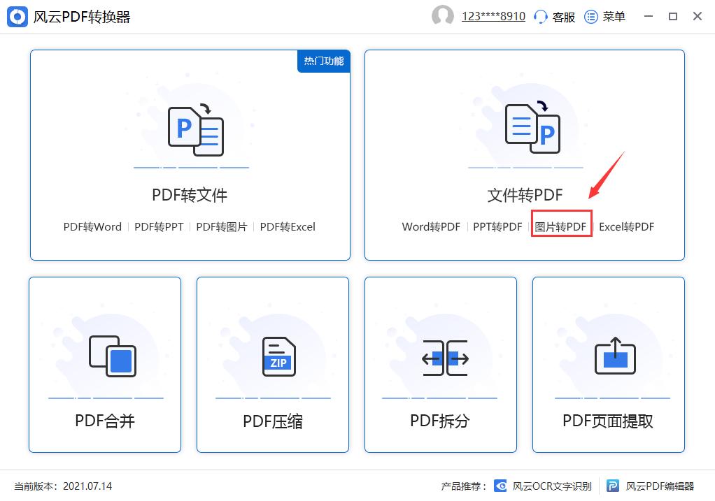 怎样把照片转成pdf格式，教你两个简单的方法