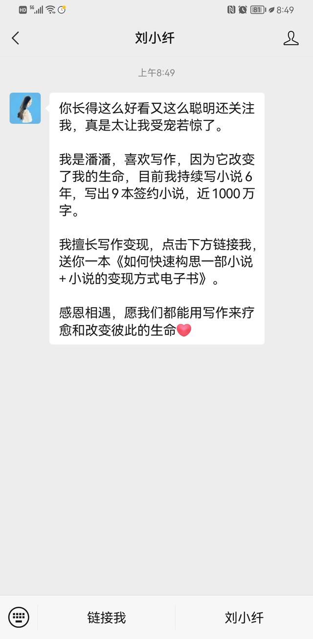 公众号功能介绍怎么写，微信公众号功能介绍怎么写（刘小纤-如何注册公众号）