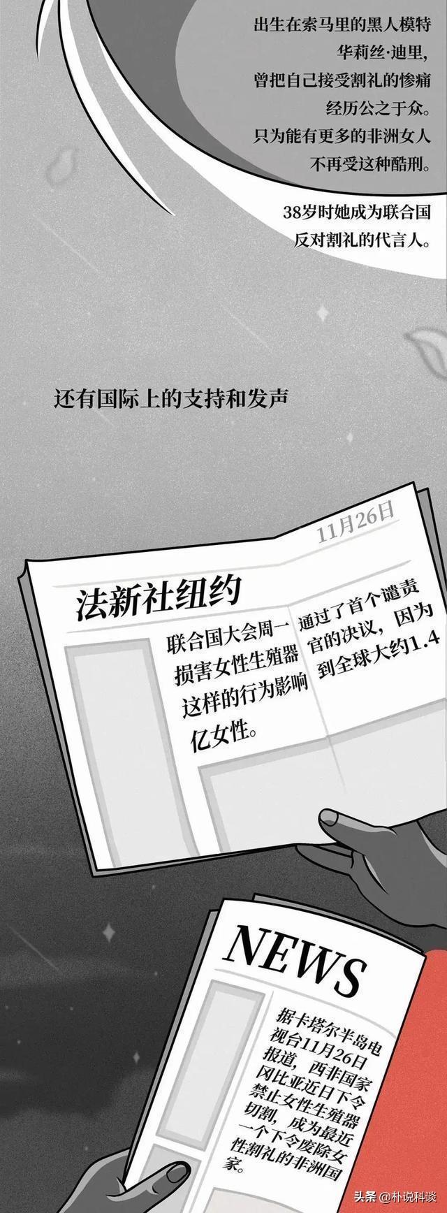 非洲割礼指的是什么，非洲割礼的到底是什么（你知道是什么意思吗）