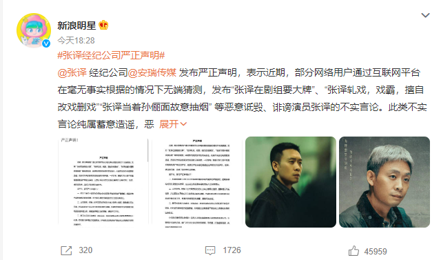 孙俪说过再不与张译合作了吗，此前遭《狂飙》演员内涵