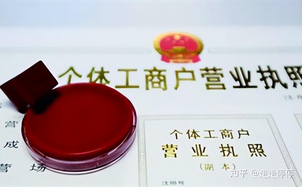 个体工商户条例实施细则（个体户经营范围是怎么分类的）