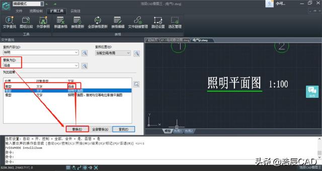 cad查找替换，cad文字替换命令（CAD如何进行文字查找与替换）