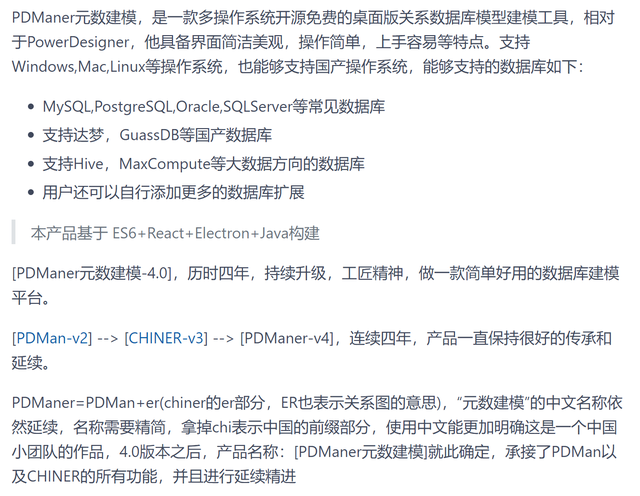 如何使用PowerDesign进行数据库建模，用powerdesigner生成数据模型图（一款简单好用的开源数据库建模平台）